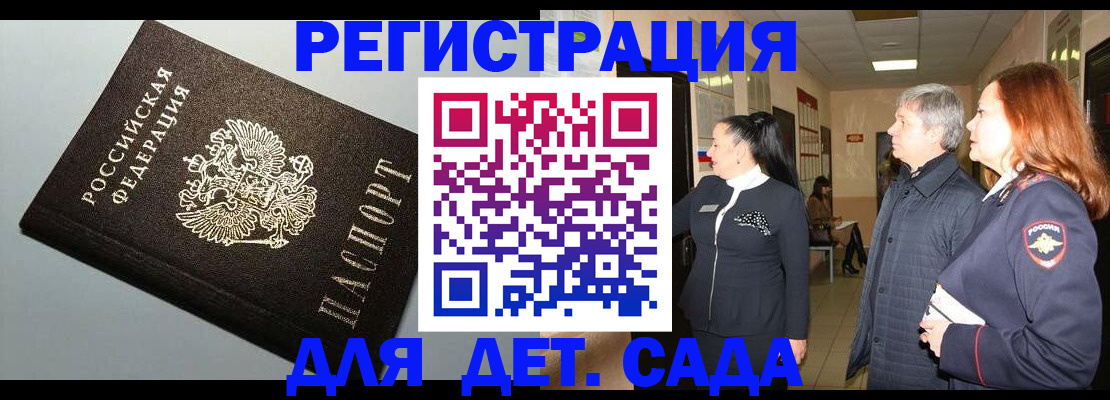 временная прописка в Ленинск-Кузнецком