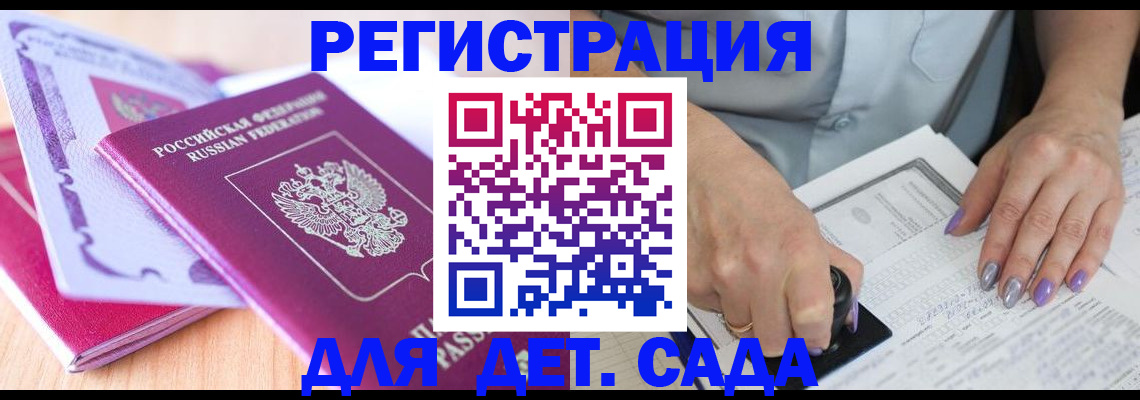 прописка гарантия в Ленинск-Кузнецком