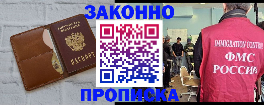 прописка от собственника в Ленинск-Кузнецком