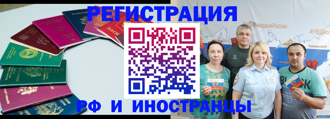 временная регистрация адрес в Ленинск-Кузнецком