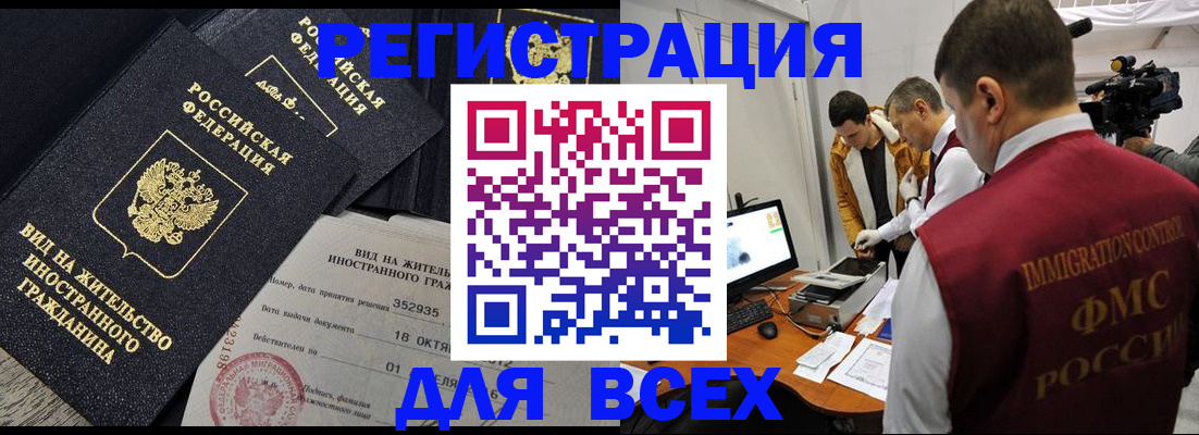 прописка для кредита в Ленинск-Кузнецком